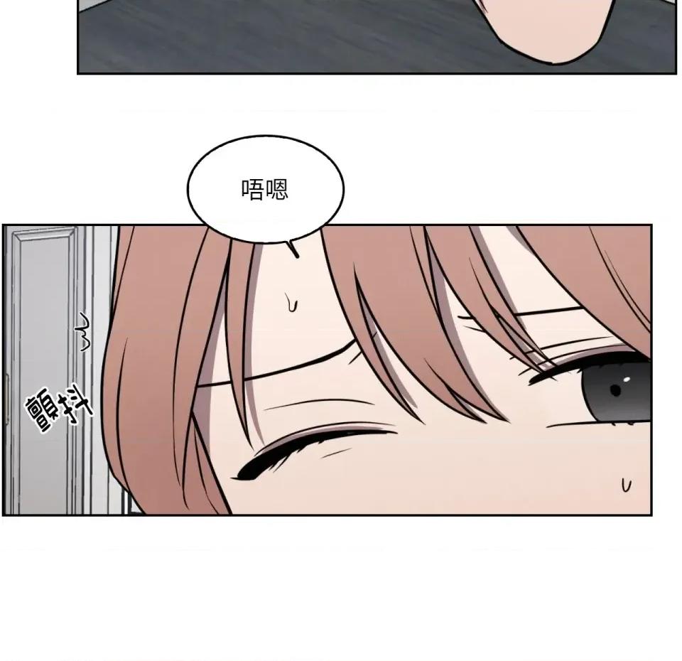 琉璃花 琉璃花-第4话 第87页