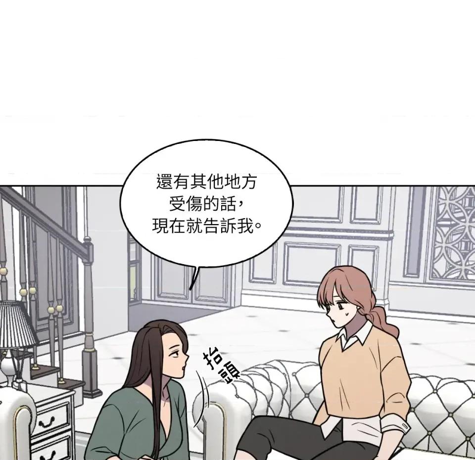 琉璃花 琉璃花-第4话 第88页