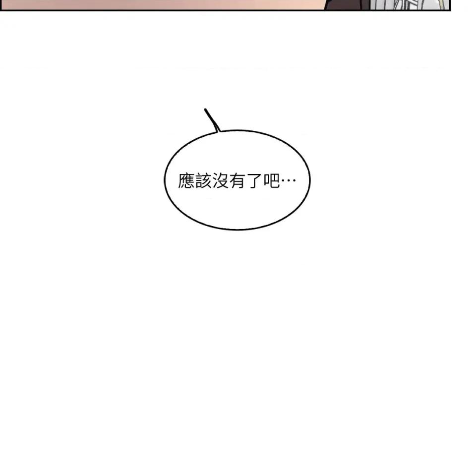 琉璃花 琉璃花-第4话 第93页