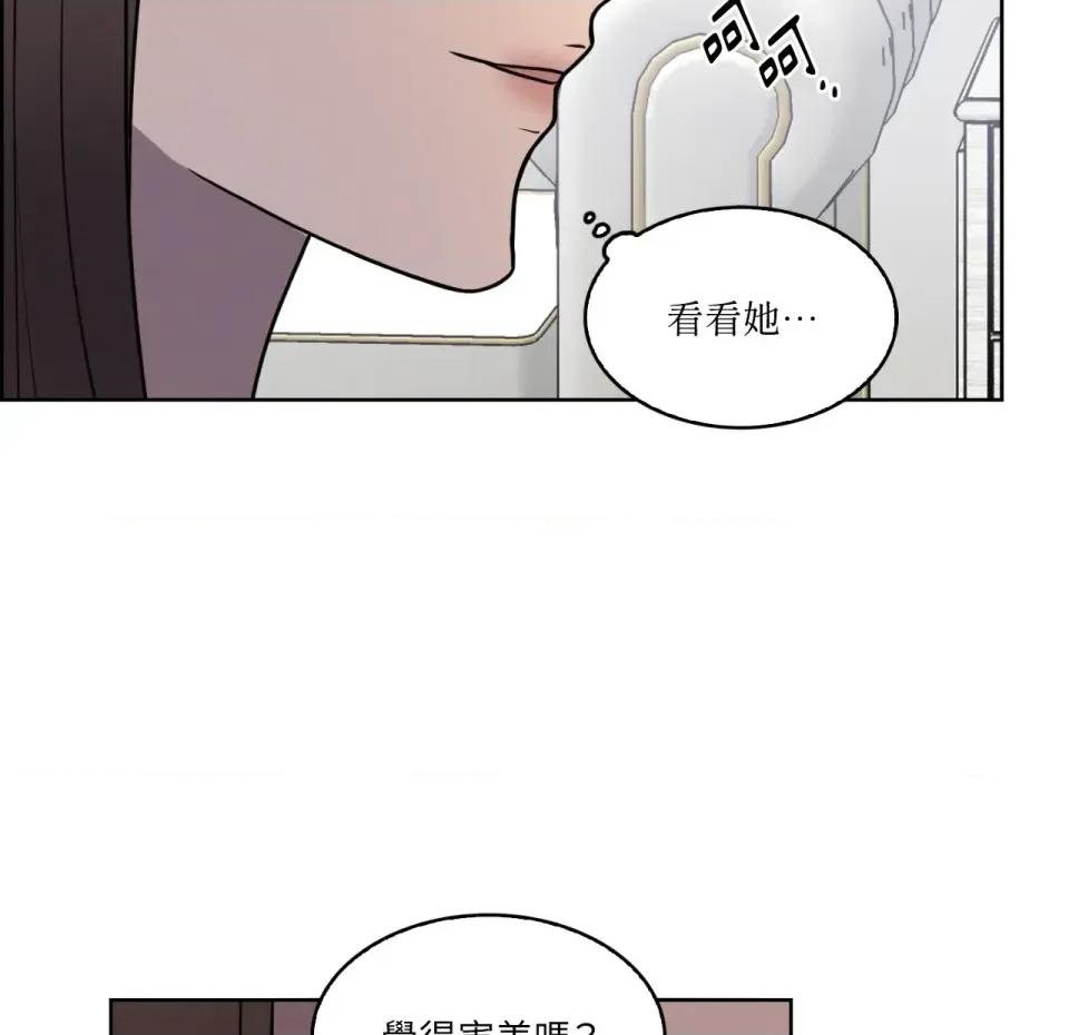 琉璃花 琉璃花-第4话 第111页