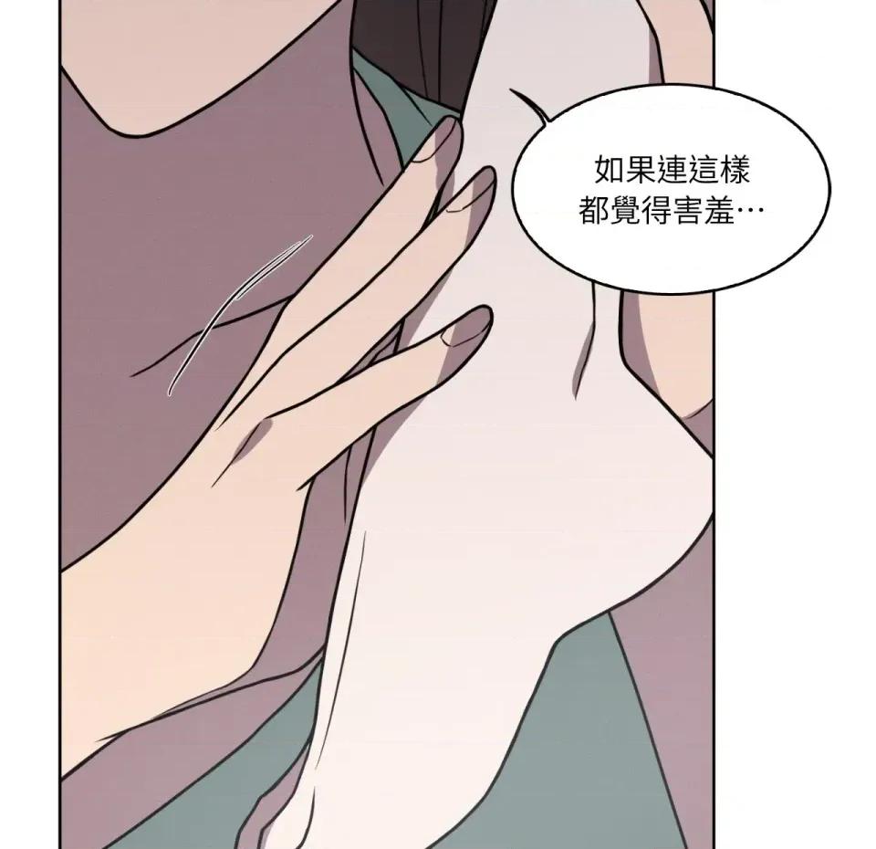琉璃花 琉璃花-第4话 第117页