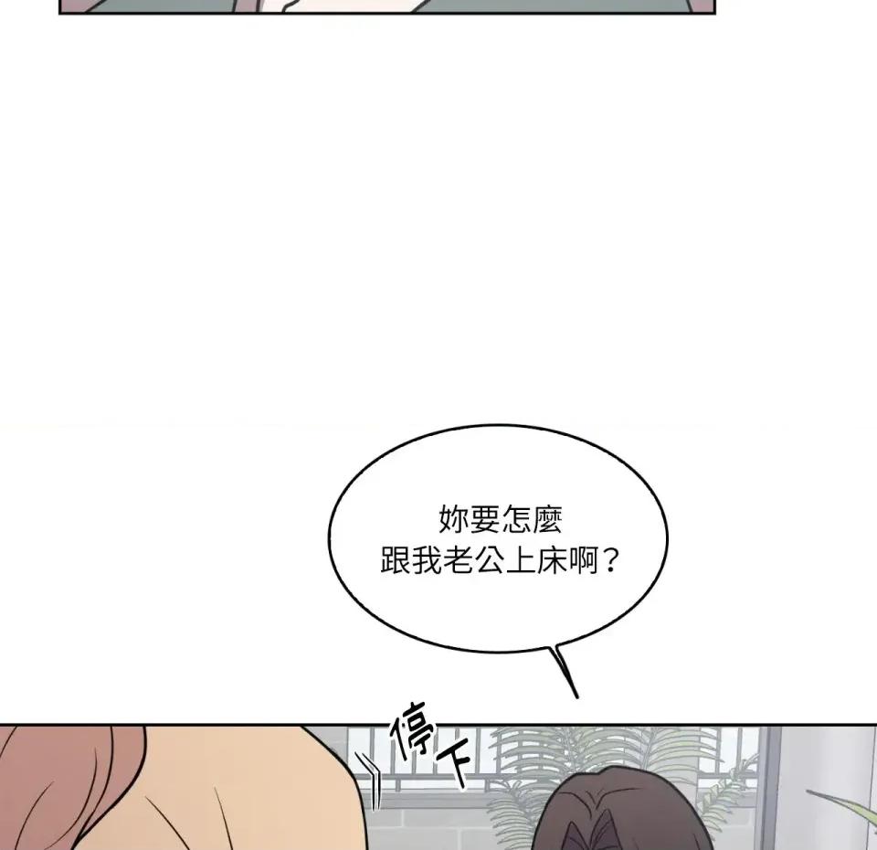琉璃花 琉璃花-第4话 第118页