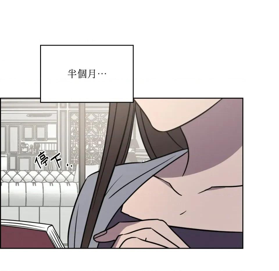 琉璃花 琉璃花-第5话 第14页
