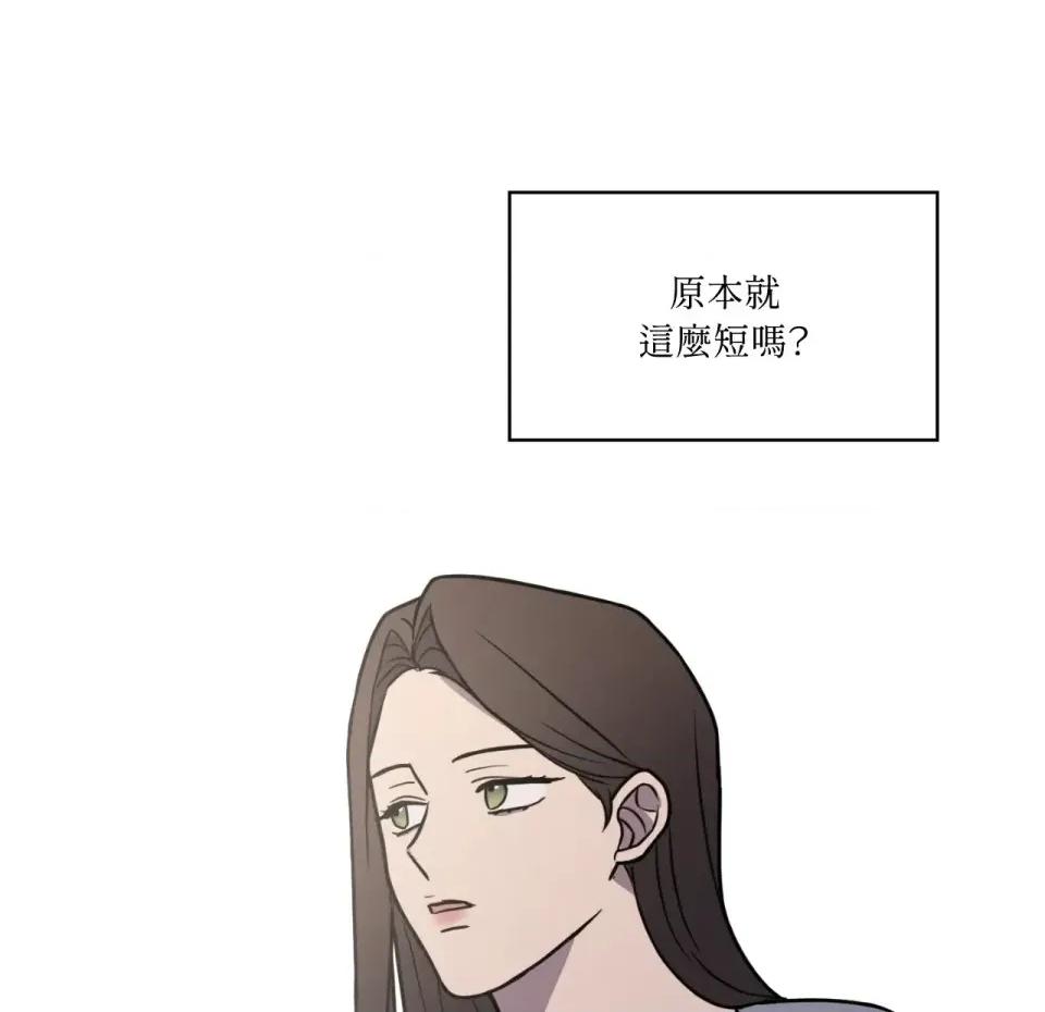 琉璃花 琉璃花-第5话 第16页