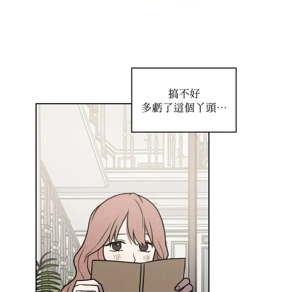 琉璃花 琉璃花-第5话 第18页