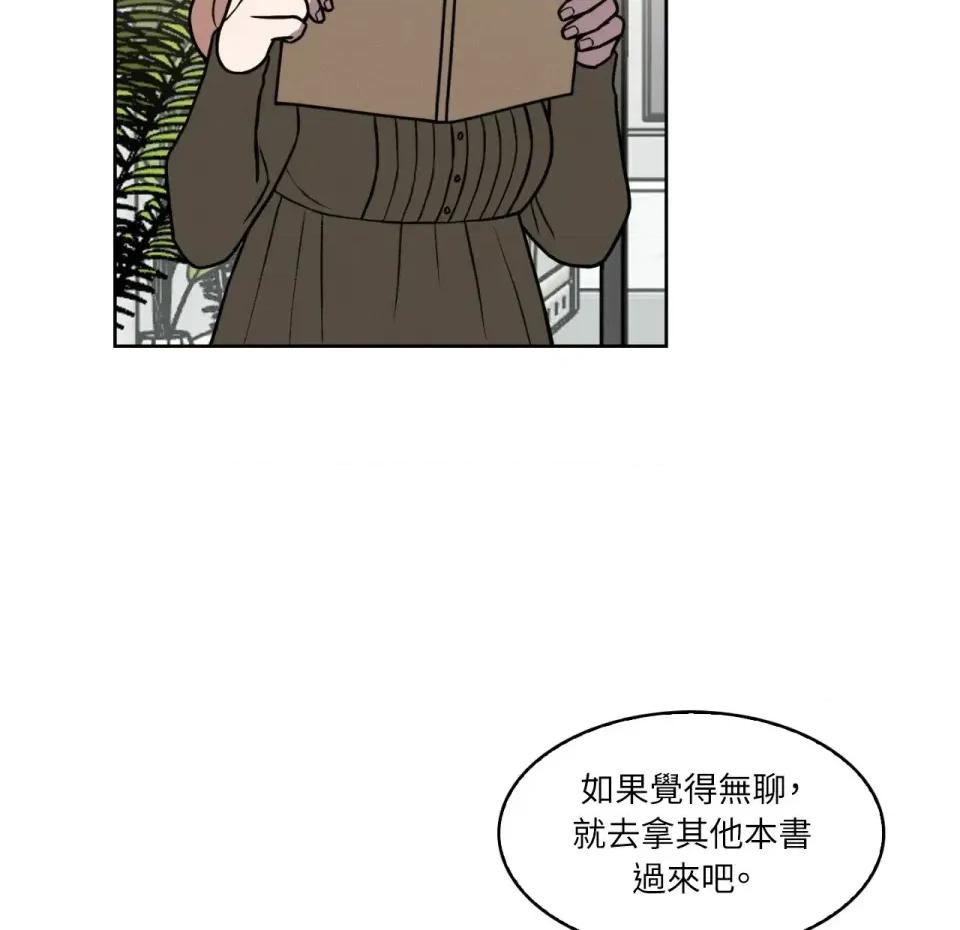 琉璃花 琉璃花-第5话 第19页