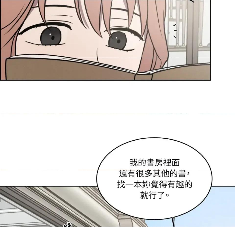琉璃花 琉璃花-第5话 第21页