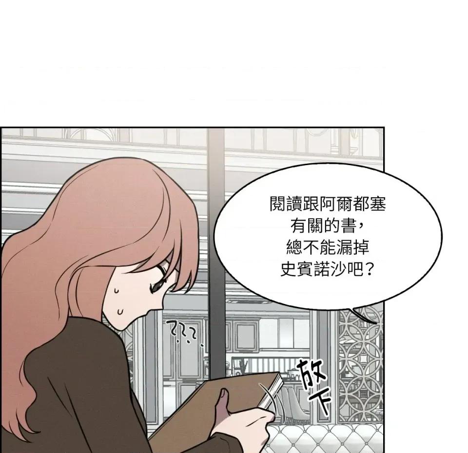 琉璃花 琉璃花-第5话 第31页