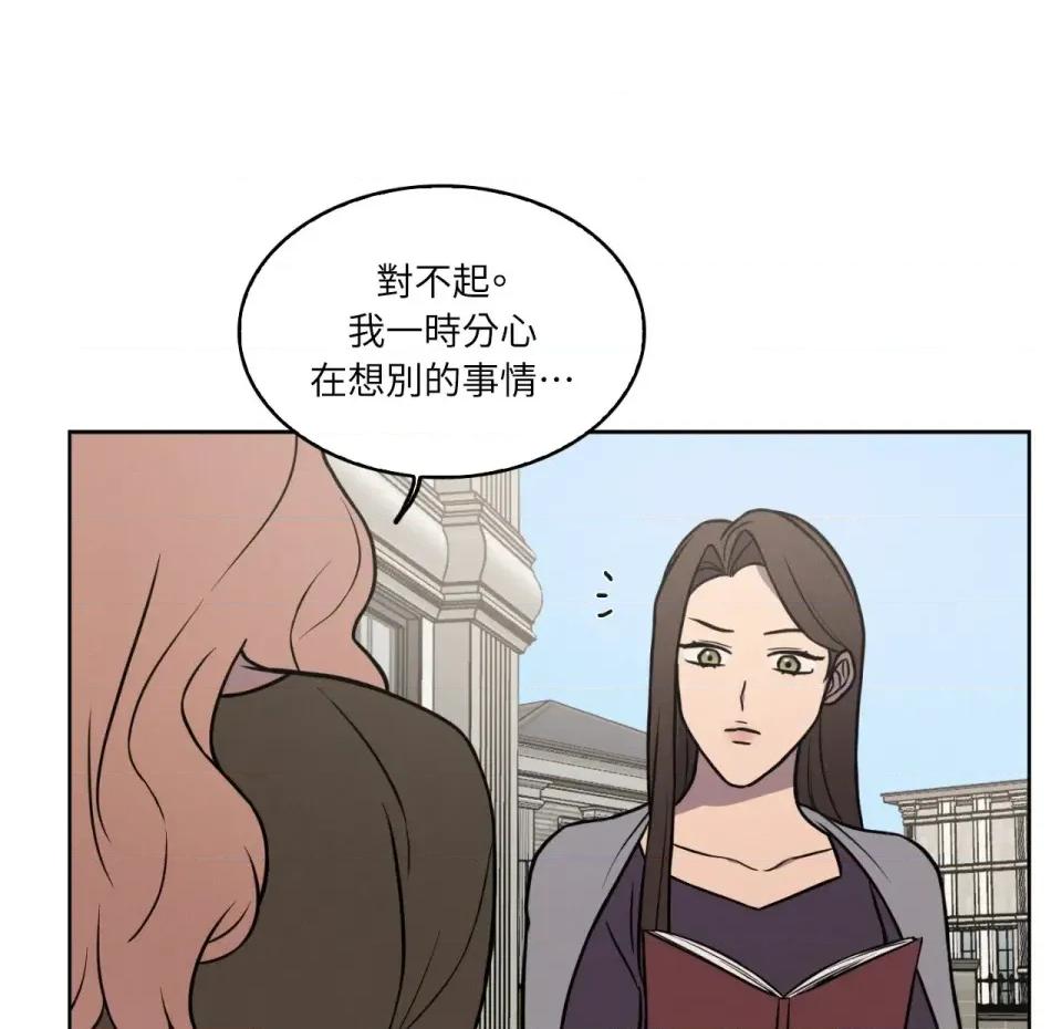 琉璃花 琉璃花-第5话 第39页