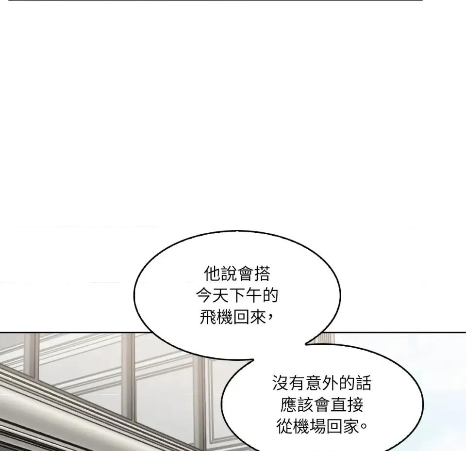 琉璃花 琉璃花-第5话 第46页