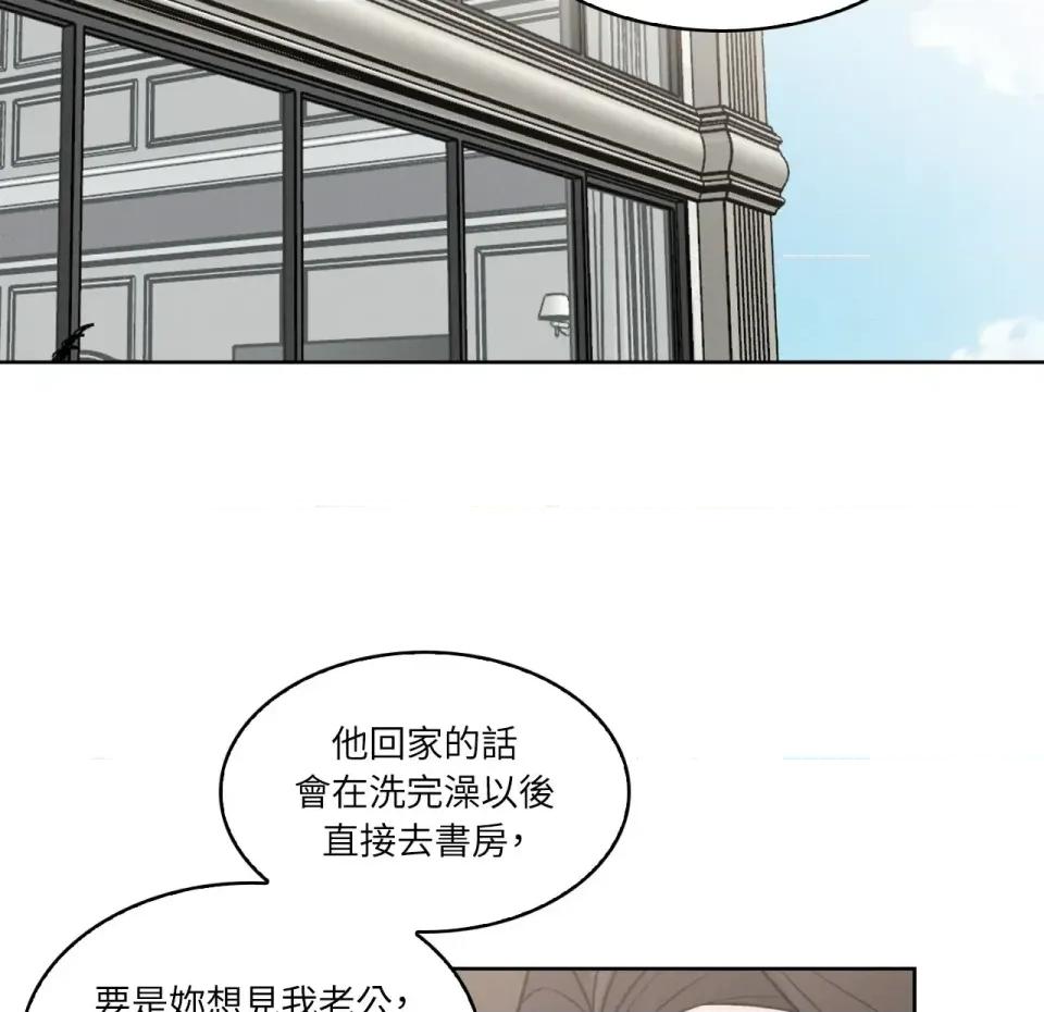 琉璃花 琉璃花-第5话 第47页