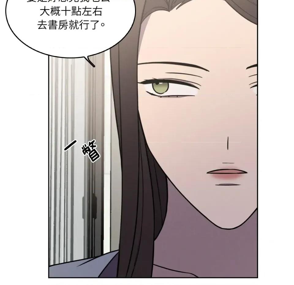 琉璃花 琉璃花-第5话 第48页