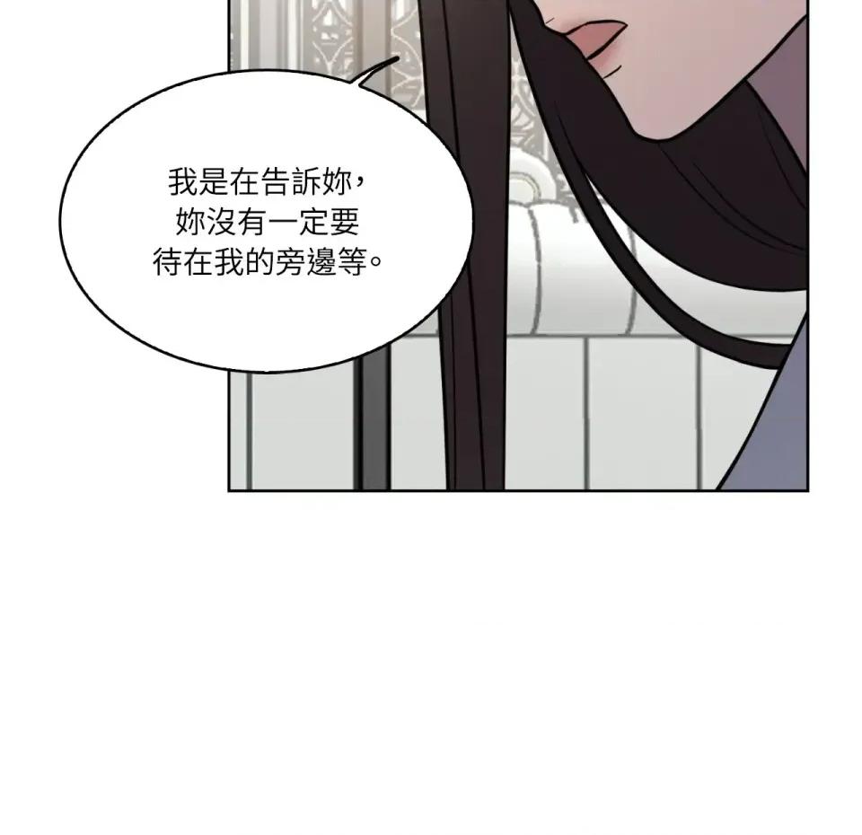 琉璃花 琉璃花-第5话 第53页