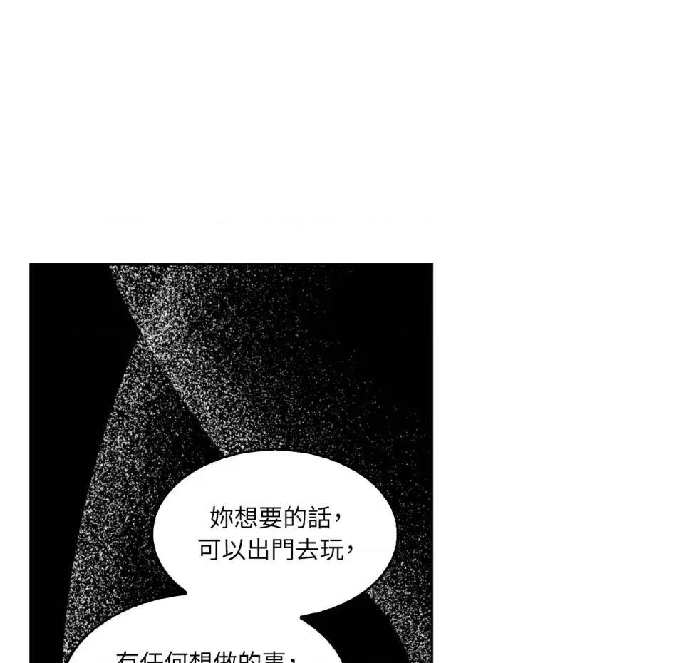 琉璃花 琉璃花-第5话 第54页