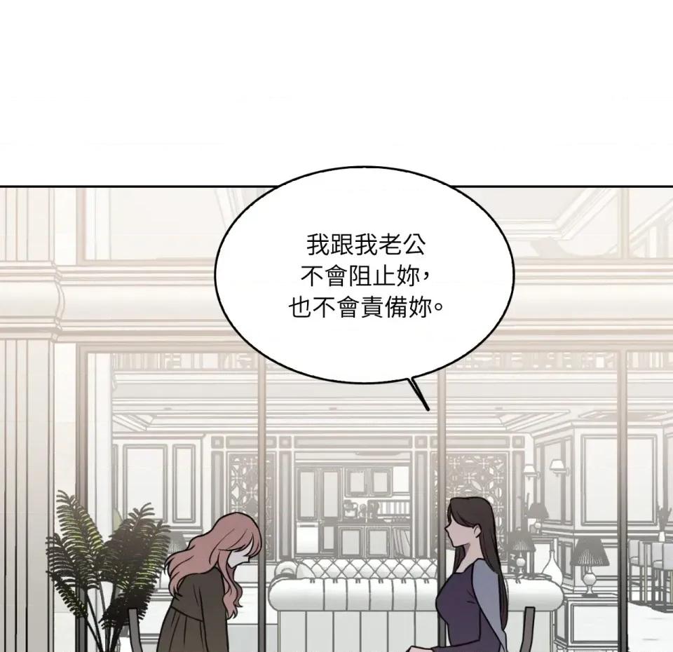 琉璃花 琉璃花-第5话 第57页