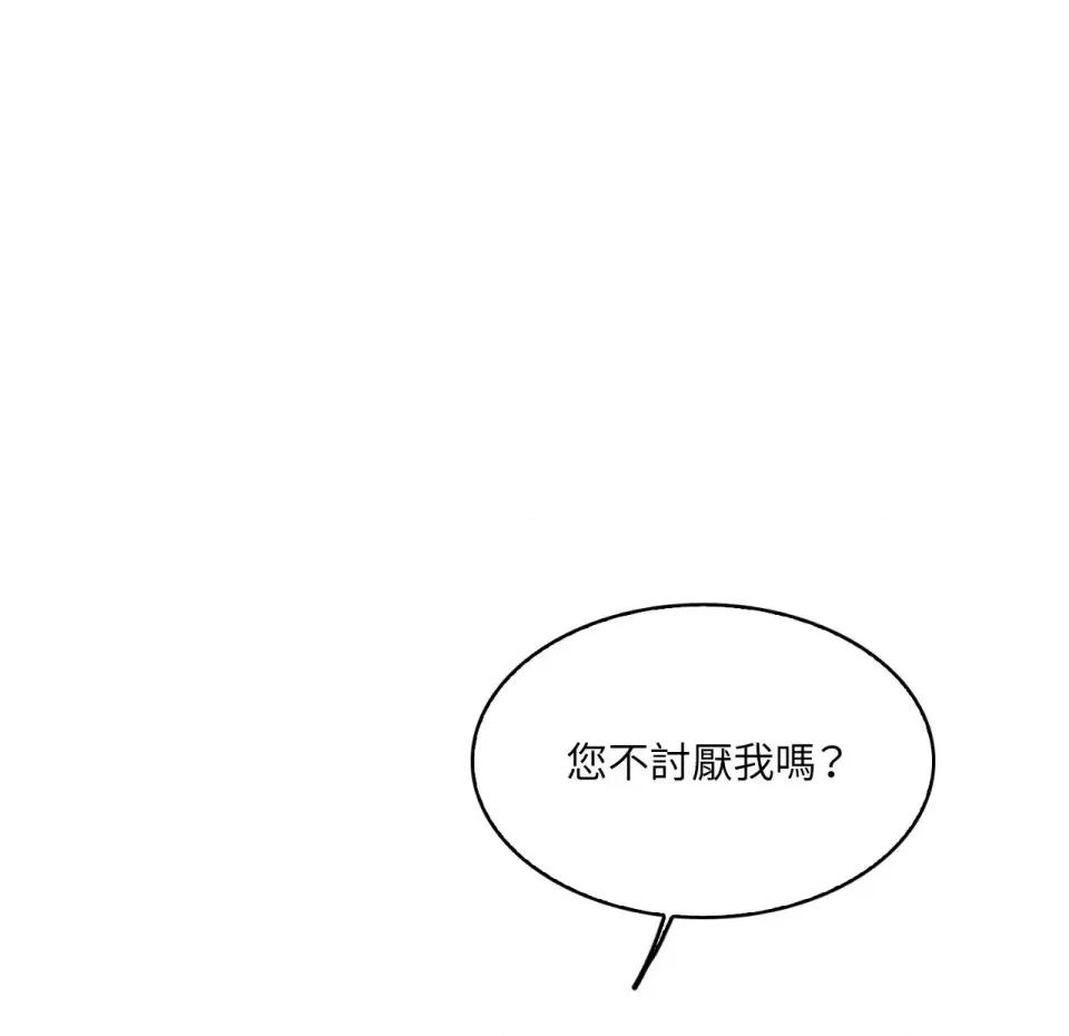 琉璃花 琉璃花-第5话 第68页