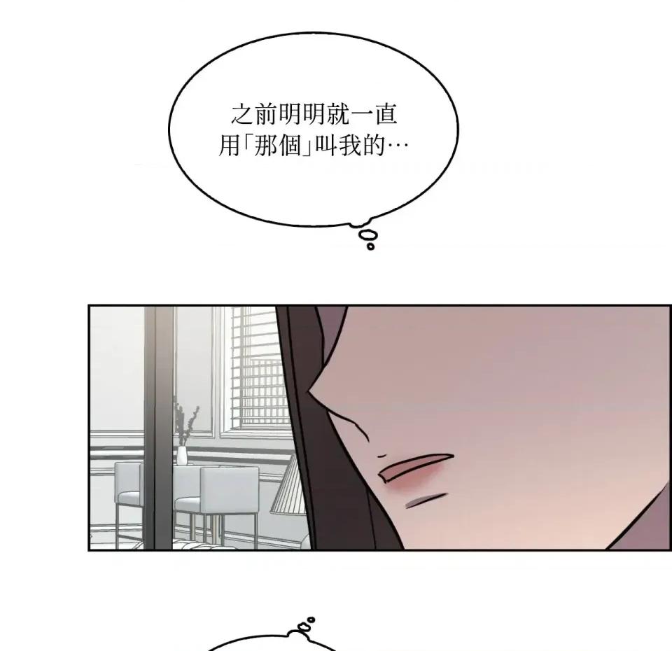 琉璃花 琉璃花-第5话 第72页