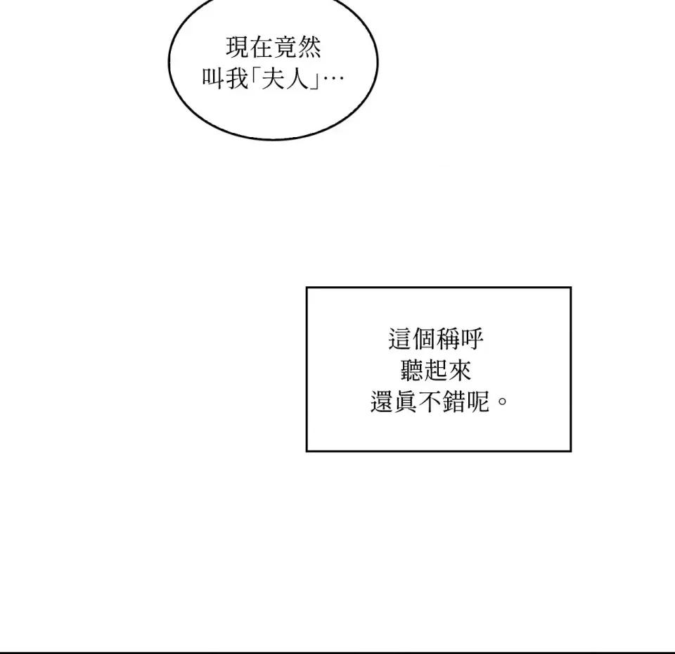 琉璃花 琉璃花-第5话 第73页