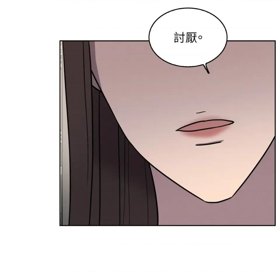 琉璃花 琉璃花-第5话 第77页