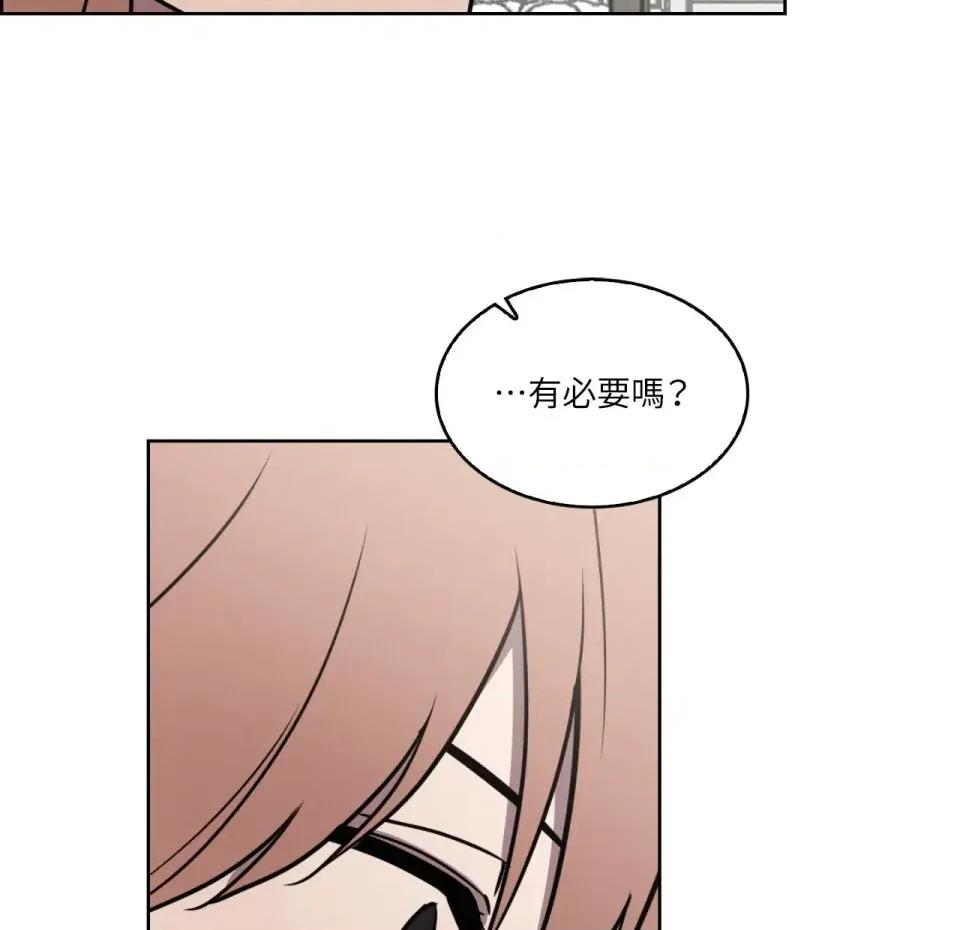 琉璃花 琉璃花-第5话 第81页