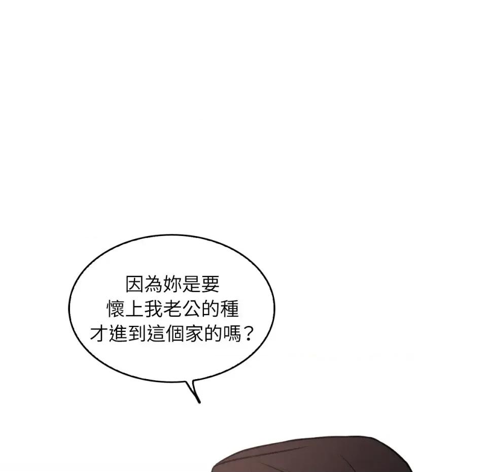 琉璃花 琉璃花-第5话 第86页