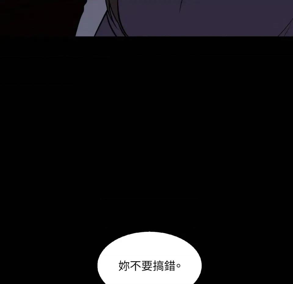 琉璃花 琉璃花-第5话 第88页