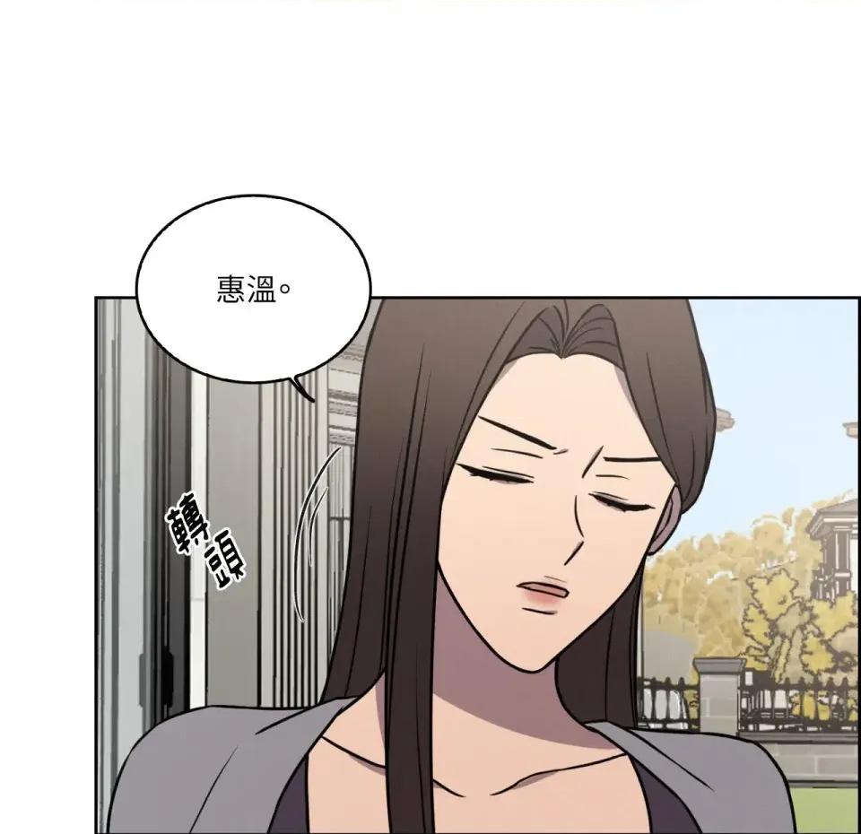 琉璃花 琉璃花-第5话 第93页