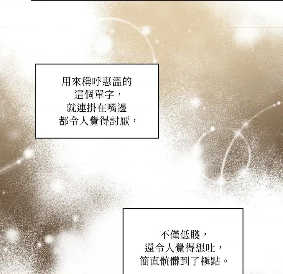 琉璃花 琉璃花-第5话 第94页