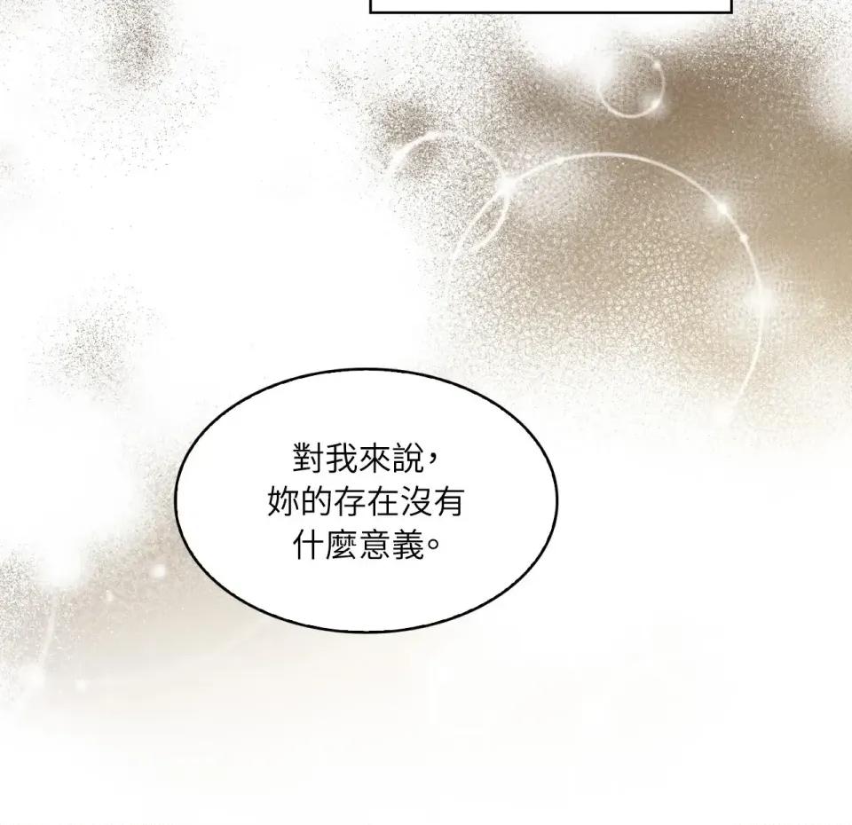 琉璃花 琉璃花-第5话 第96页