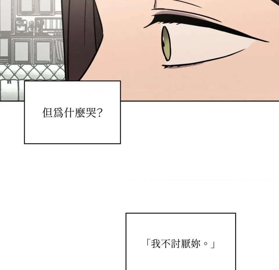 琉璃花 琉璃花-第5话 第106页