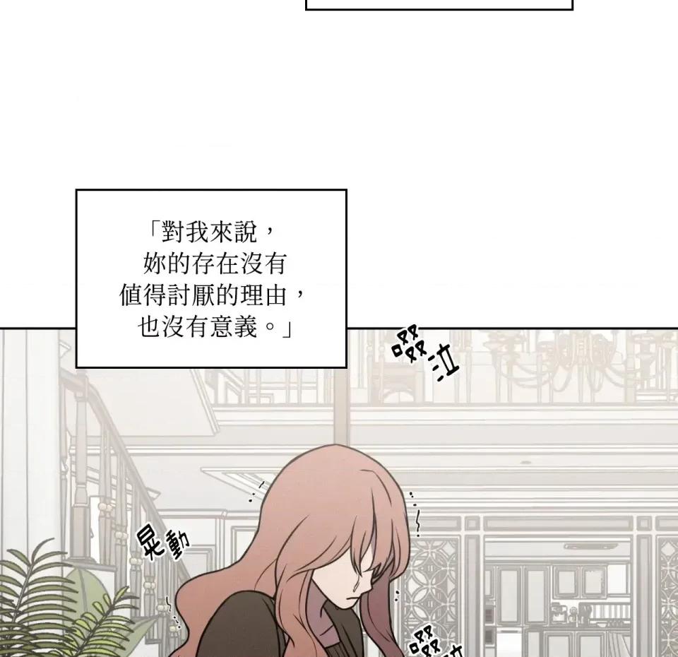 琉璃花 琉璃花-第5话 第107页