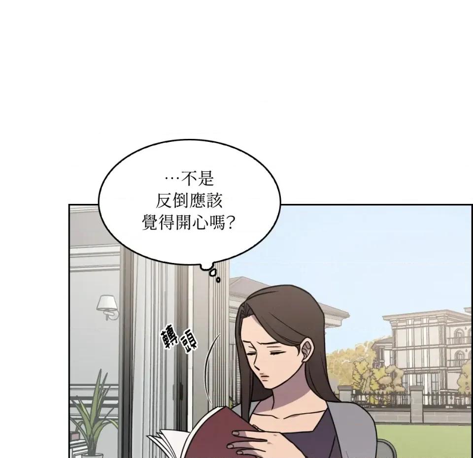 琉璃花 琉璃花-第5话 第109页