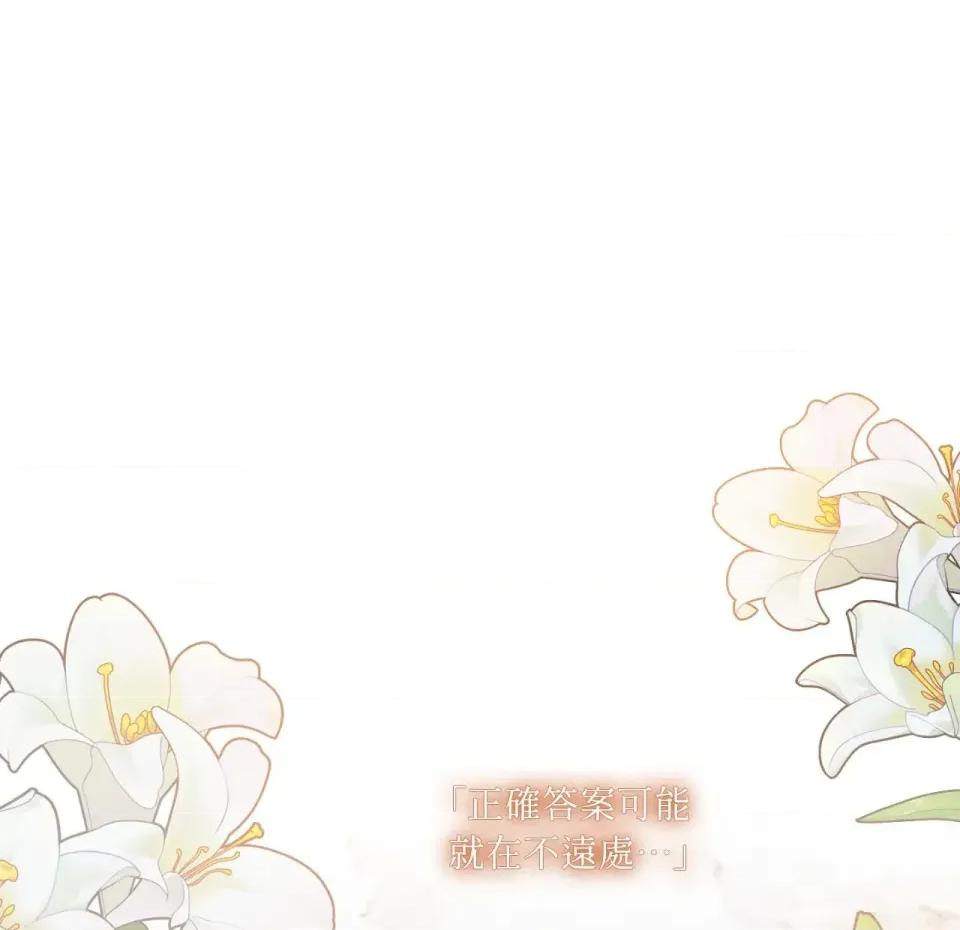 琉璃花 琉璃花-第5话 第112页