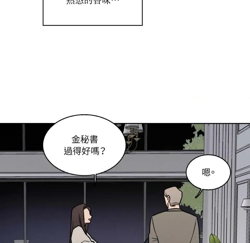 琉璃花 琉璃花-第6话 第7页