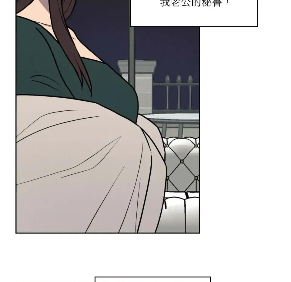 琉璃花 琉璃花-第6话 第11页