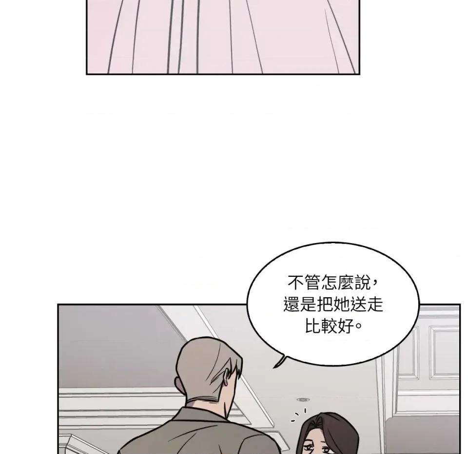 琉璃花 琉璃花-第6话 第26页