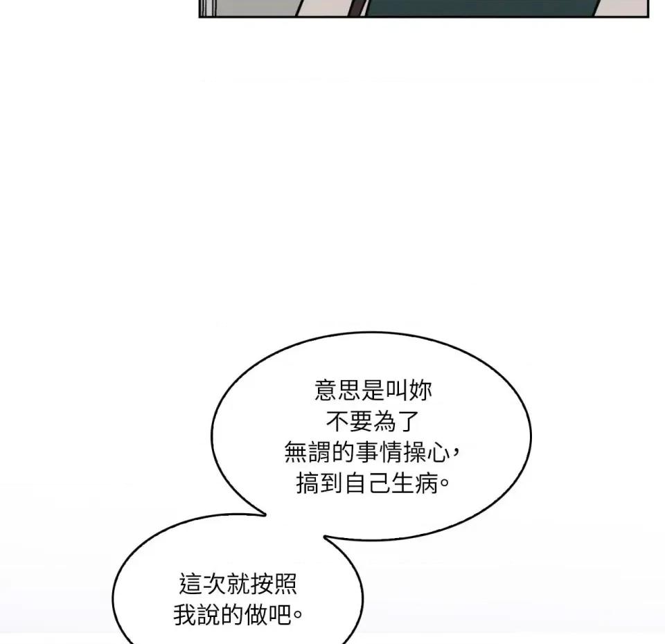 琉璃花 琉璃花-第6话 第29页