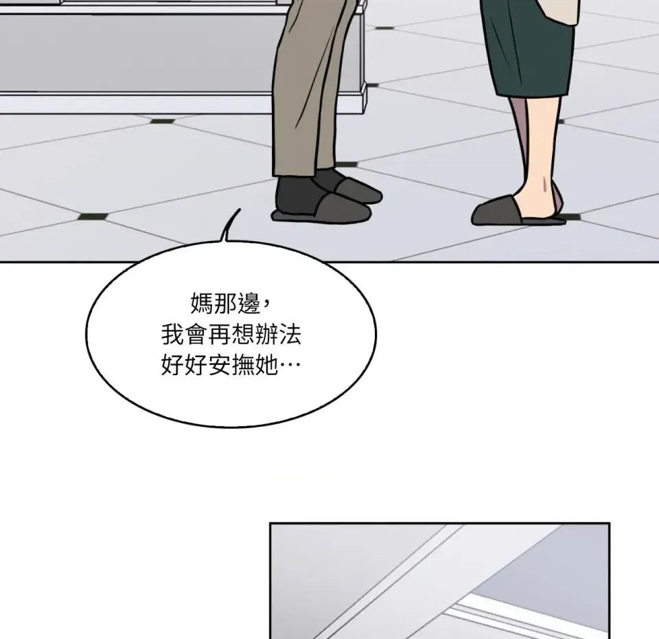 琉璃花 琉璃花-第6话 第32页