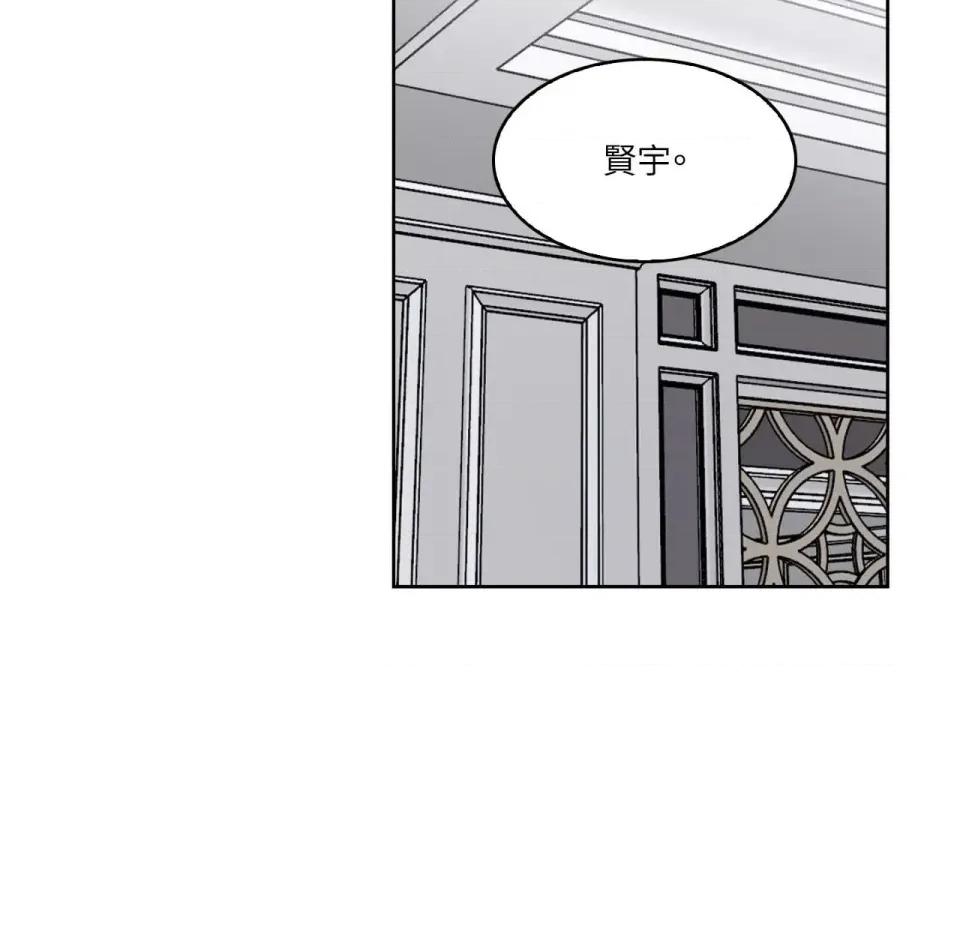 琉璃花 琉璃花-第6话 第33页