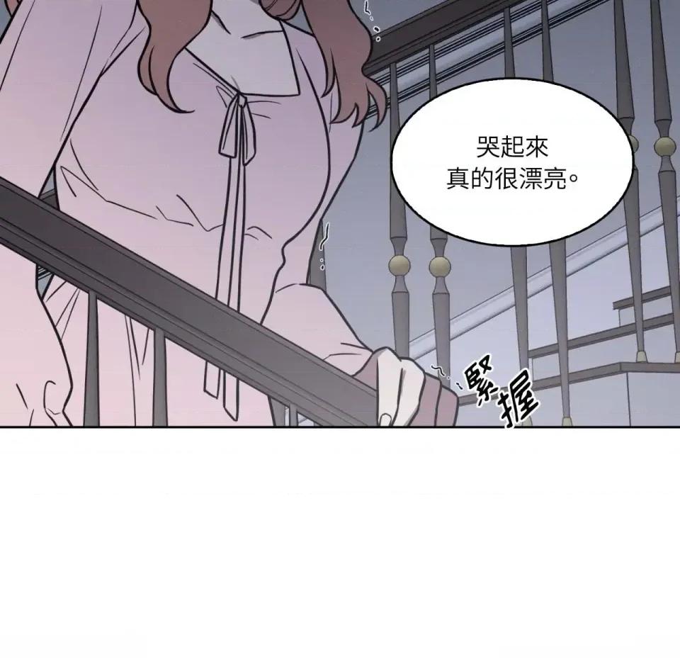 琉璃花 琉璃花-第6话 第38页