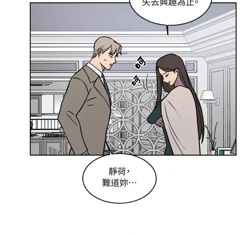 琉璃花 琉璃花-第6话 第43页