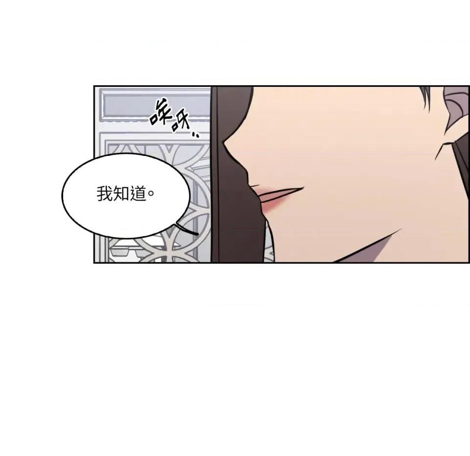 琉璃花 琉璃花-第6话 第44页