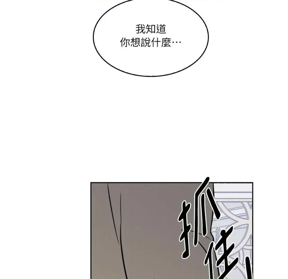 琉璃花 琉璃花-第6话 第46页
