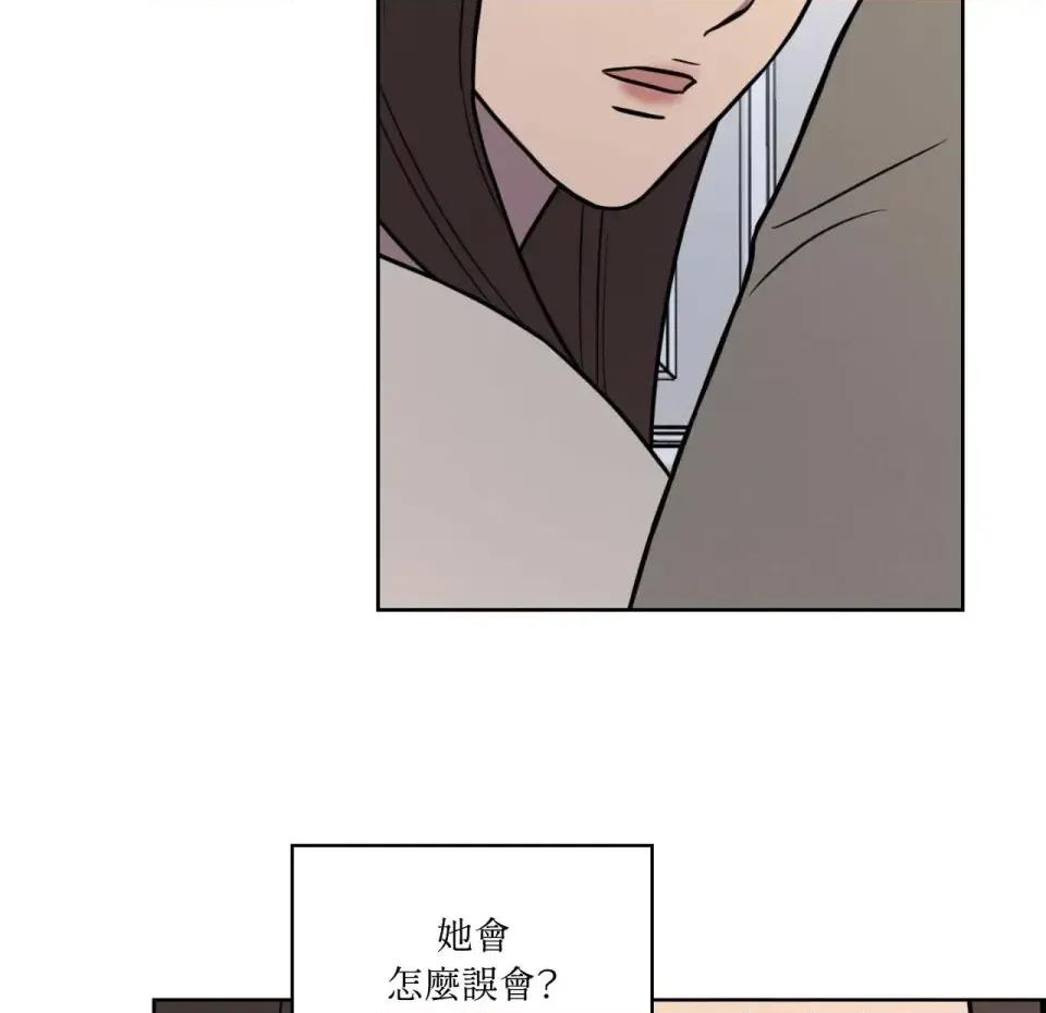 琉璃花 琉璃花-第6话 第53页