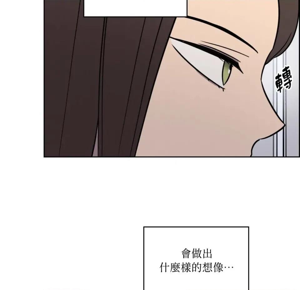 琉璃花 琉璃花-第6话 第54页