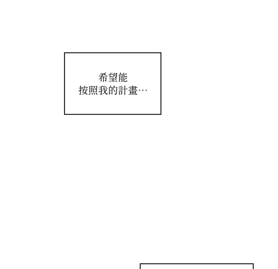 琉璃花 琉璃花-第6话 第56页