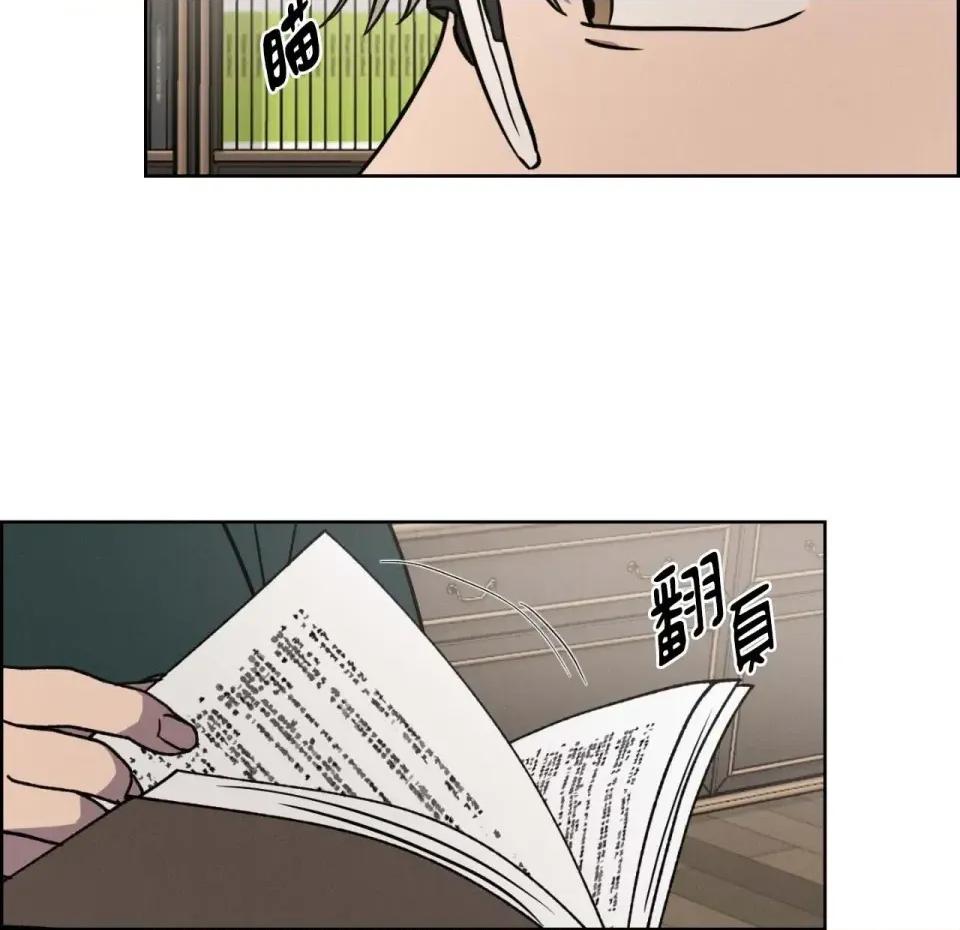琉璃花 琉璃花-第6话 第63页