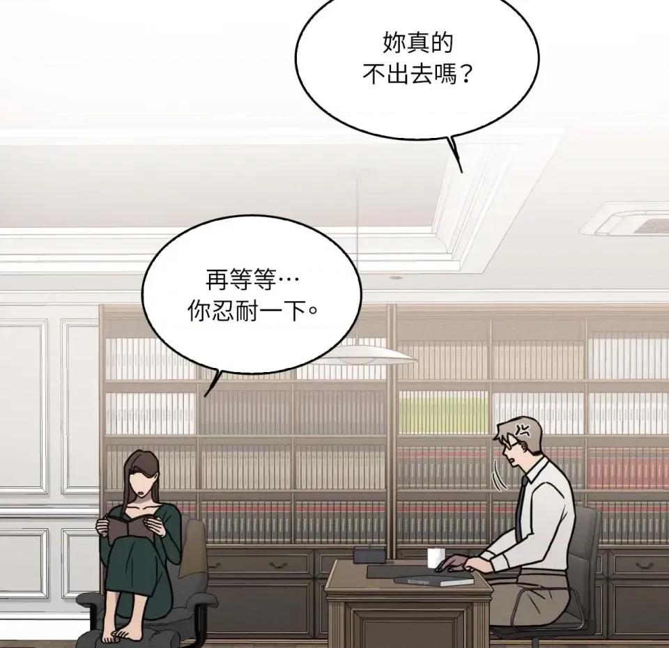 琉璃花 琉璃花-第6话 第66页