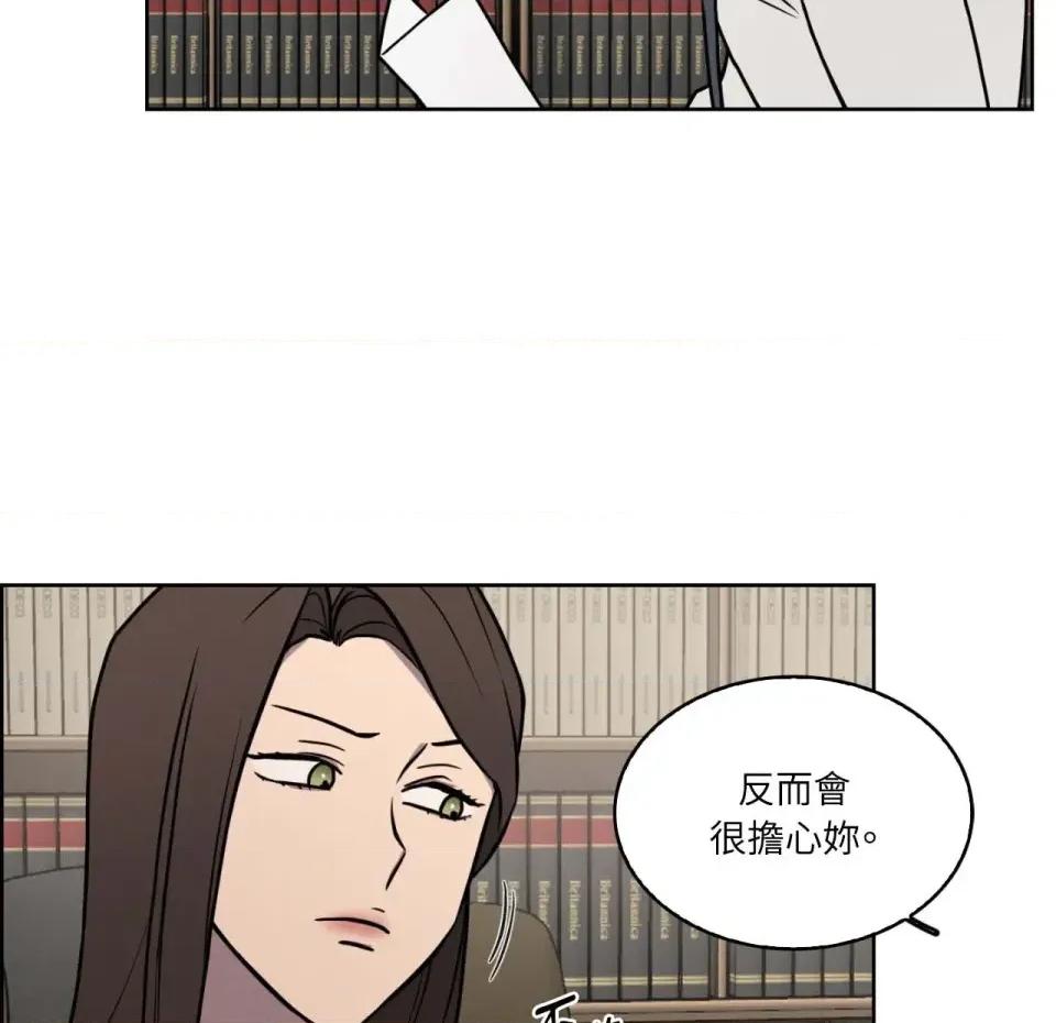 琉璃花 琉璃花-第6话 第71页