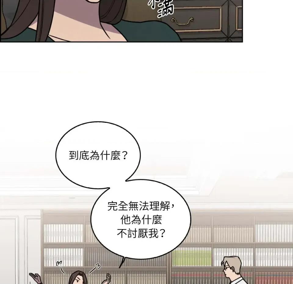 琉璃花 琉璃花-第6话 第72页